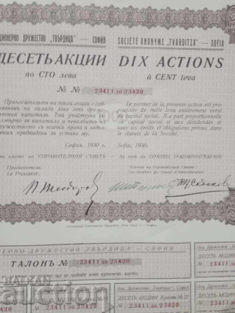 BGN 1000 share "Tverditsa" with price 98.00 BGN | € 50.11 BGN 1000 share "Tverditsa" with price 98.00 BGN | € 50.11