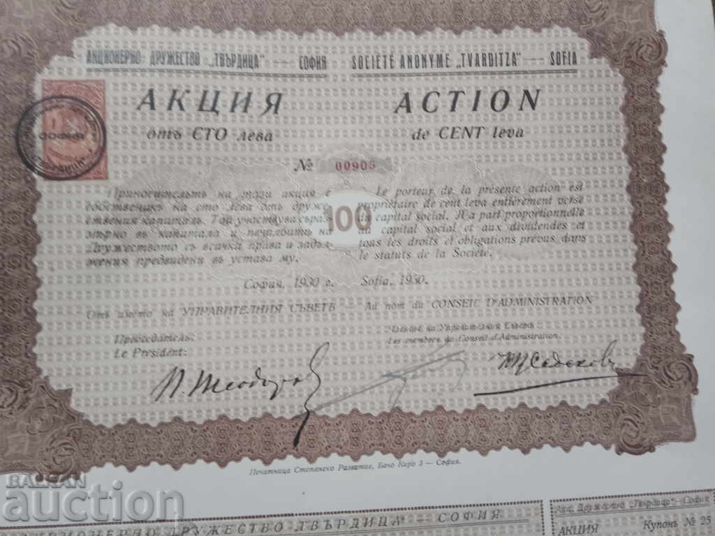 100 leva promotion "Tvarditsa" with price 95.00 BGN | € 48.57 100 leva promotion "Tvarditsa" with price 95.00 BGN | € 48.57