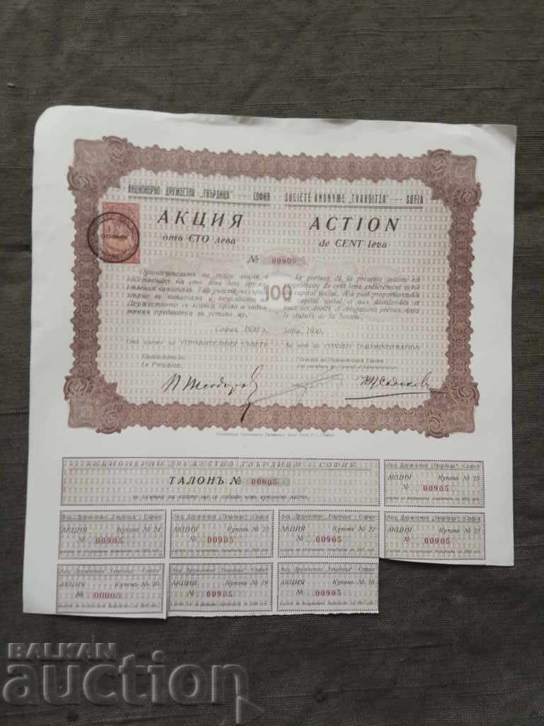 100 leva promotion "Tvarditsa" 100 leva promotion "Tvarditsa"