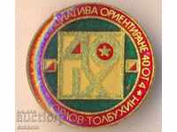 Badge Massive Orientation Initiative 40 of 4 TD Tolbuhin