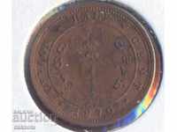 Ceylon Island 1/2 cent 1870 year