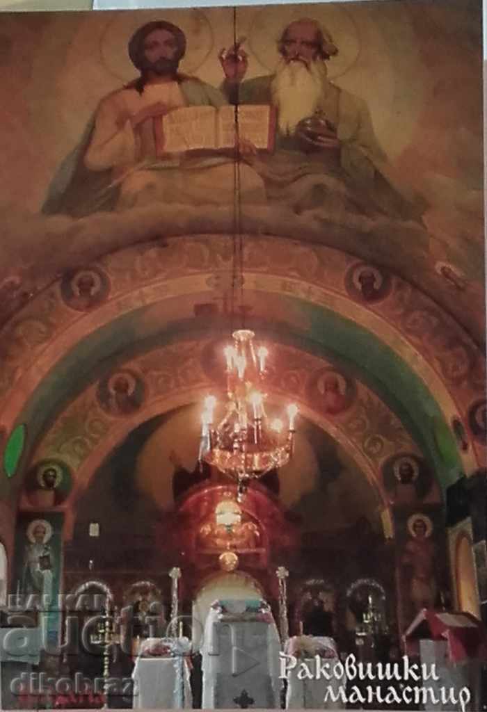Раковишки манастир - до град Кула / Видин