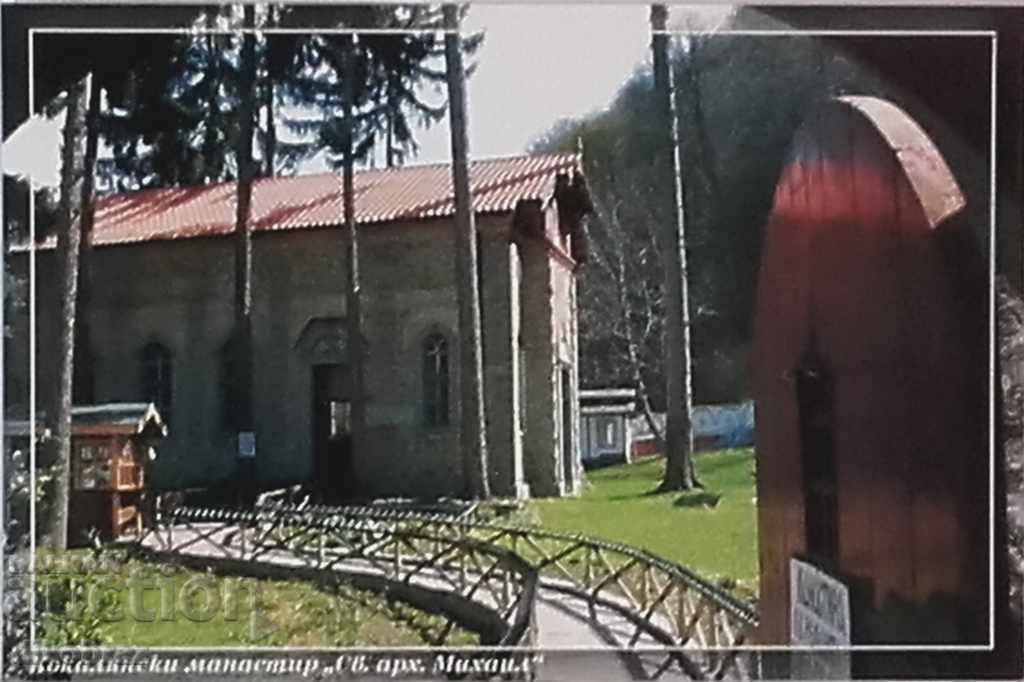 Kokalyan Monastery / near Kokalyane - Sofia