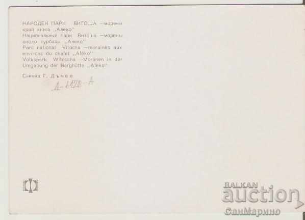 Map Bulgaria Sofia Vitosha Morines near Aleko Chalet * with price 0.50 BGN | € 0.26 Map Bulgaria Sofia Vitosha Morines near Aleko Chalet * with price 0.50 BGN | € 0.26