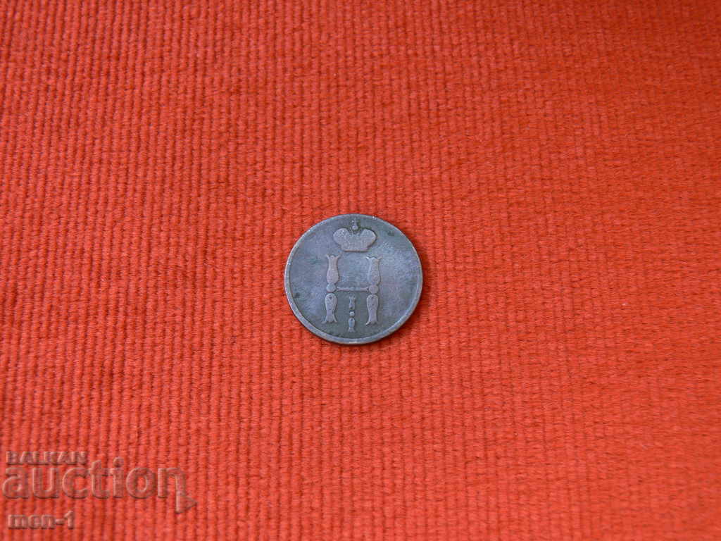 Ρωσία 1 kopeck 1855 EM νομίσματος Νικολάι με τιμή 10.00 BGN | € 5.11 Ρωσία 1 kopeck 1855 EM νομίσματος Νικολάι με τιμή 10.00 BGN | € 5.11