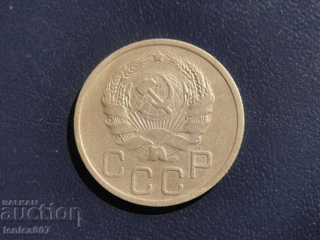 Ρωσία (ΕΣΣΔ), 1936. - 20 καπίκια με τιμή 6.80 BGN | € 3.48 Ρωσία (ΕΣΣΔ), 1936. - 20 καπίκια με τιμή 6.80 BGN | € 3.48