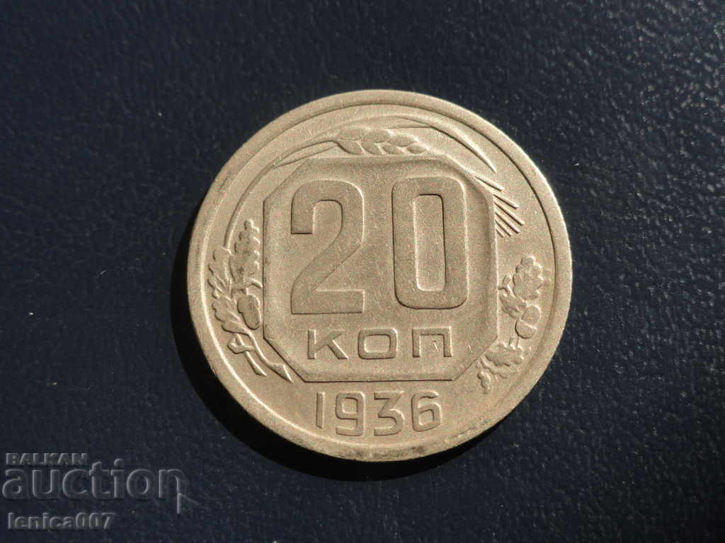 Δημοπρασία Ρωσία (ΕΣΣΔ), 1936. - 20 καπίκια Δημοπρασία Ρωσία (ΕΣΣΔ), 1936. - 20 καπίκια