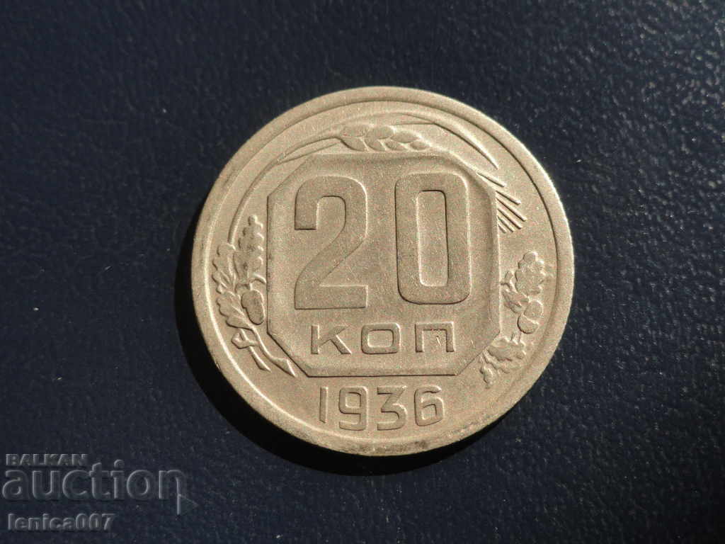 Ρωσία (ΕΣΣΔ), 1936. - 20 καπίκια - 5 Ρωσία (ΕΣΣΔ), 1936. - 20 καπίκια - 5