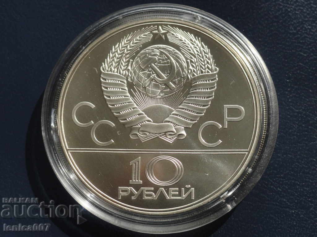 Rusia (URSS) 1978 - 10 ruble (Moscova '80) Ciclism cu preț 110.00 BGN | € 56.24 Rusia (URSS) 1978 - 10 ruble (Moscova '80) Ciclism cu preț 110.00 BGN | € 56.24