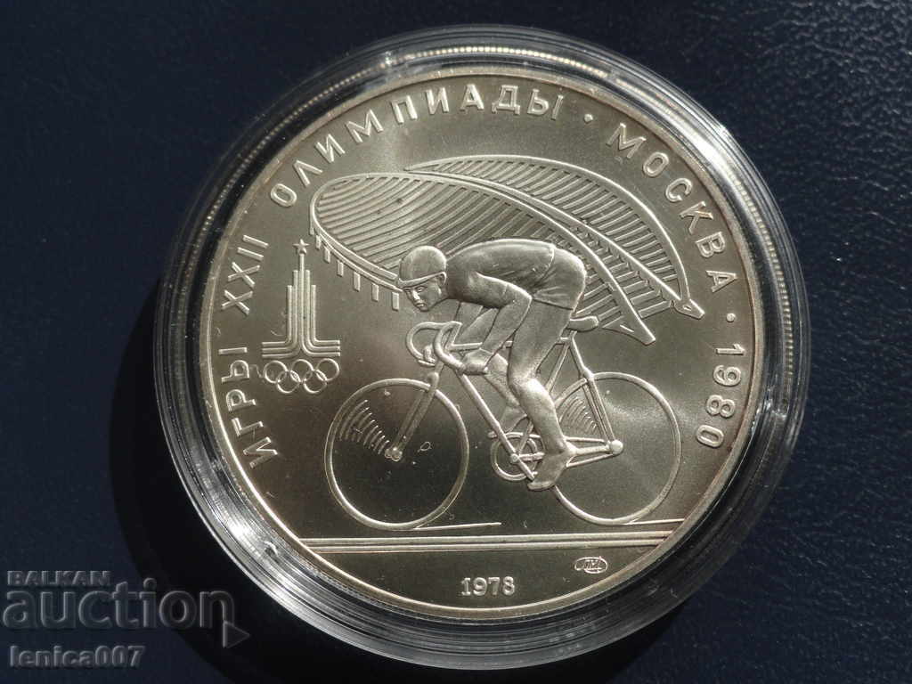 Auction Russia (USSR) 1978 - 10 rubles (Moscow '80) Cycling Auction Russia (USSR) 1978 - 10 rubles (Moscow '80) Cycling
