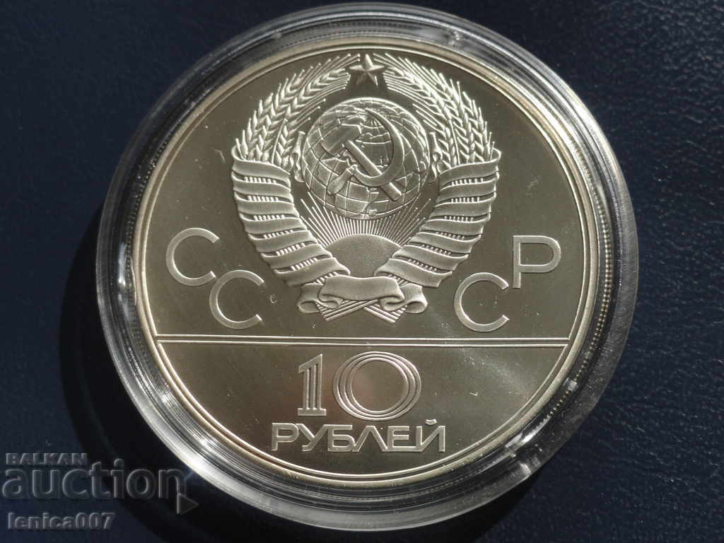 Livrarea Rusia (URSS) 1978 - 10 ruble (Moscova '80) Ciclism Livrarea Rusia (URSS) 1978 - 10 ruble (Moscova '80) Ciclism