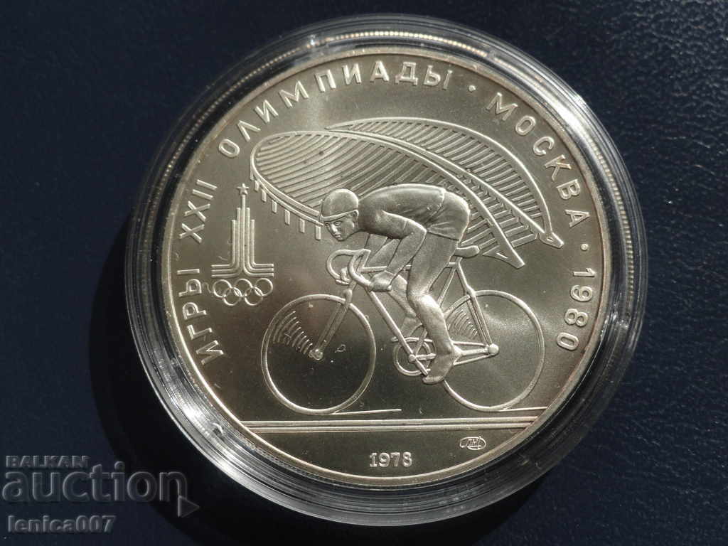 Rusia (URSS) 1978 - 10 ruble (Moscova '80) Ciclism - 5 Rusia (URSS) 1978 - 10 ruble (Moscova '80) Ciclism - 5