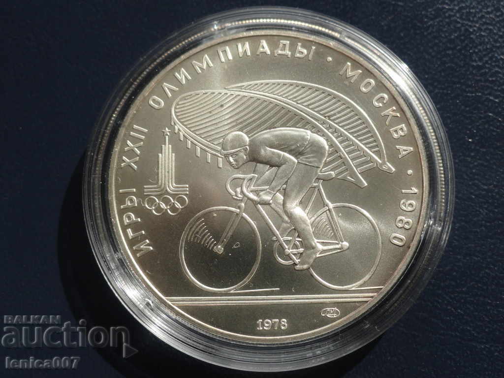 Russia (USSR) 1978 - 10 rubles (Moscow '80) Cycling Russia (USSR) 1978 - 10 rubles (Moscow '80) Cycling