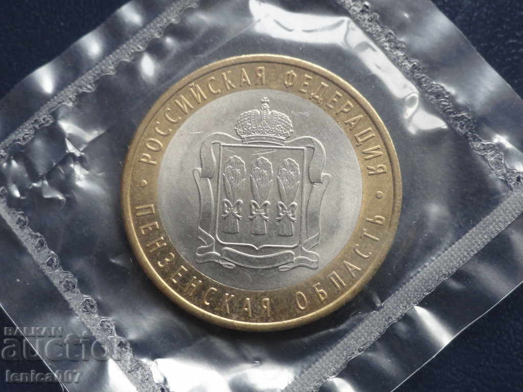 Auction Russia 2014 - 10 rubles "Penzenskaya Oblast" Auction Russia 2014 - 10 rubles "Penzenskaya Oblast"