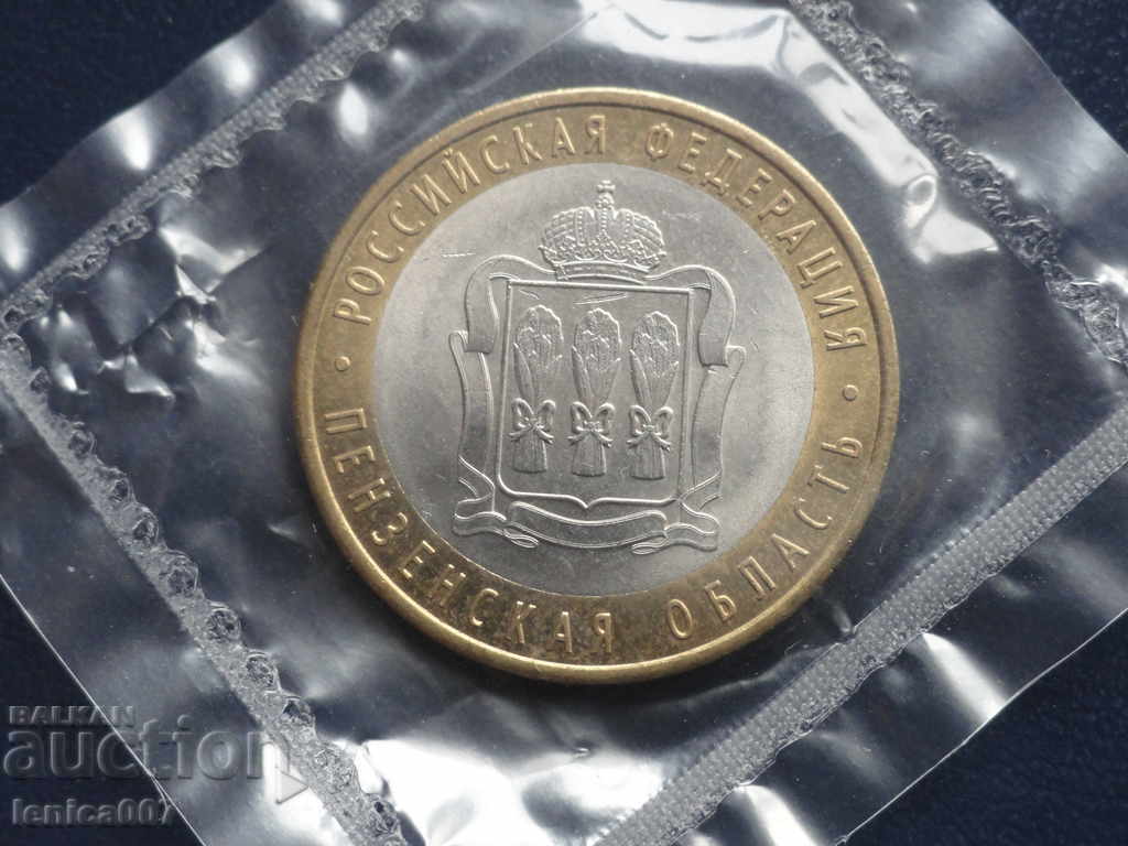 Russia 2014 - 10 rubles "Penzenskaya Oblast" - 5 Russia 2014 - 10 rubles "Penzenskaya Oblast" - 5