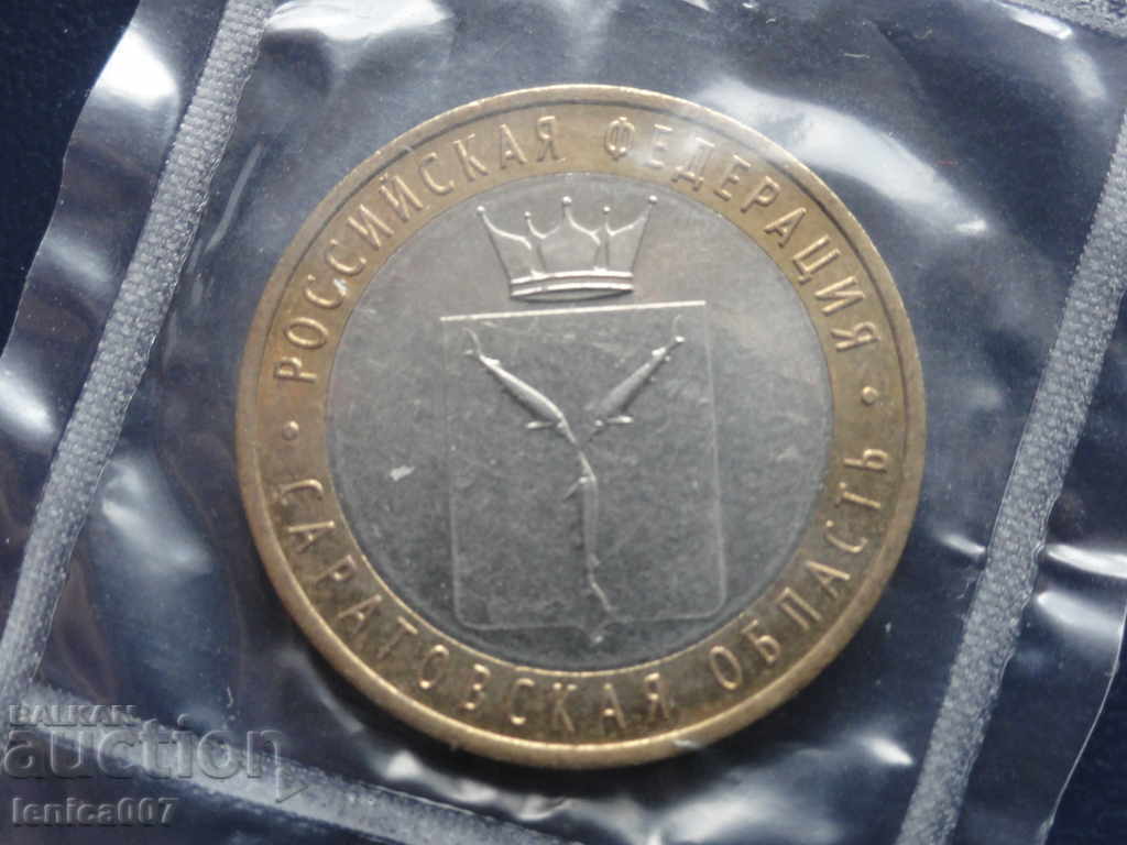 Rusia 2014 - 10 ruble "Саратовская область"