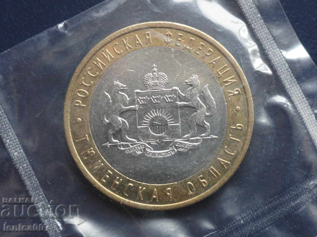 Auction  Russia 2014 - 10 rubles "Tyumenskaya Oblast"