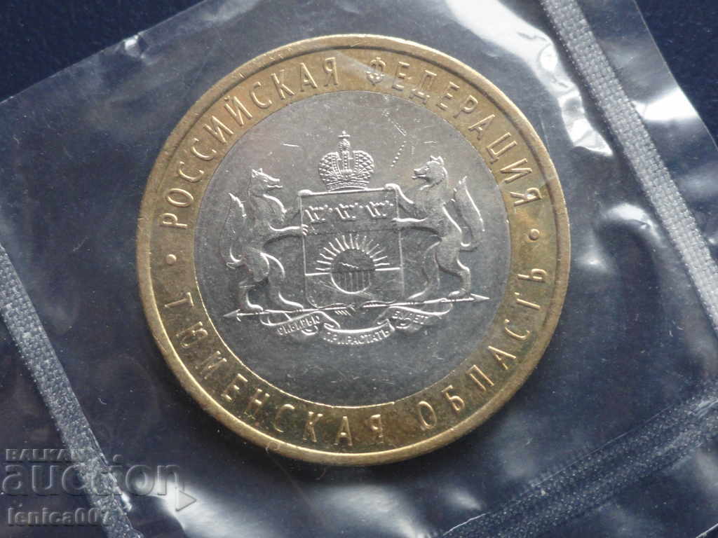 Russia 2014 - 10 rubles "Tyumenskaya Oblast" - 5