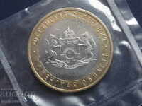 Rusia 2014 - 10 ruble „Regiunea Tyumen”