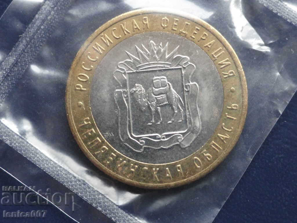 Auction Russia 2014 - 10 rubles "Chelyabinskaya Oblast" Auction Russia 2014 - 10 rubles "Chelyabinskaya Oblast"