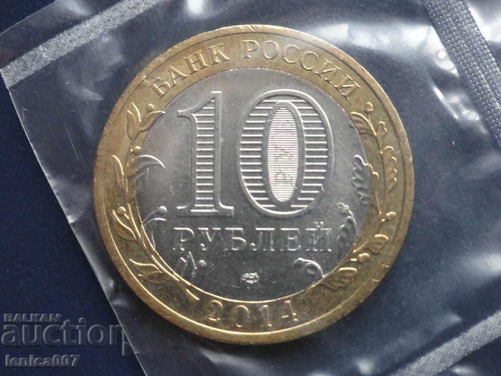 Ρωσία 2014 - 10 ρούβλια "Περιφέρεια Τσελιάμπινσκ" - 6 Ρωσία 2014 - 10 ρούβλια "Περιφέρεια Τσελιάμπινσκ" - 6