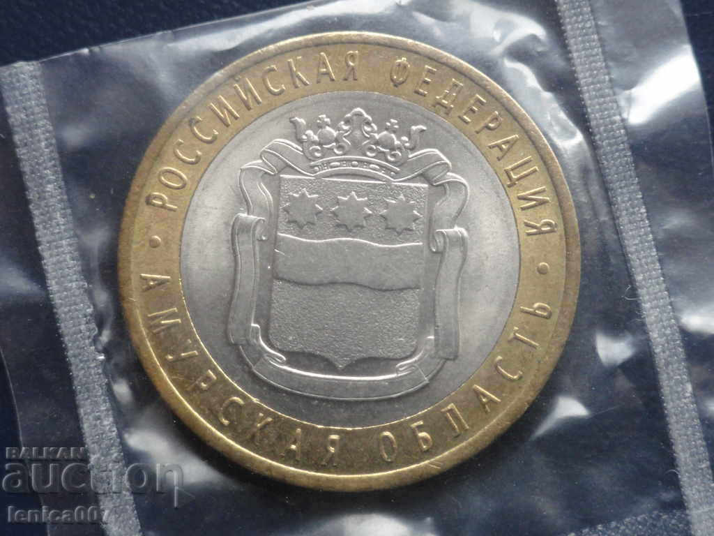 Auction  Russia 2016 - 10 rubles "Amur Oblast"