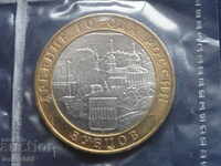 Russia 2016 - 10 rubles "Zubtsov"