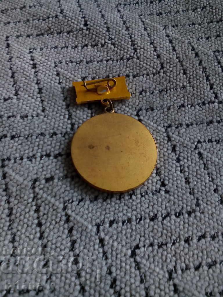 Medal, order, sign of Parvanes in the socialist competition with price 6.00 BGN | € 3.07 Medal, order, sign of Parvanes in the socialist competition with price 6.00 BGN | € 3.07