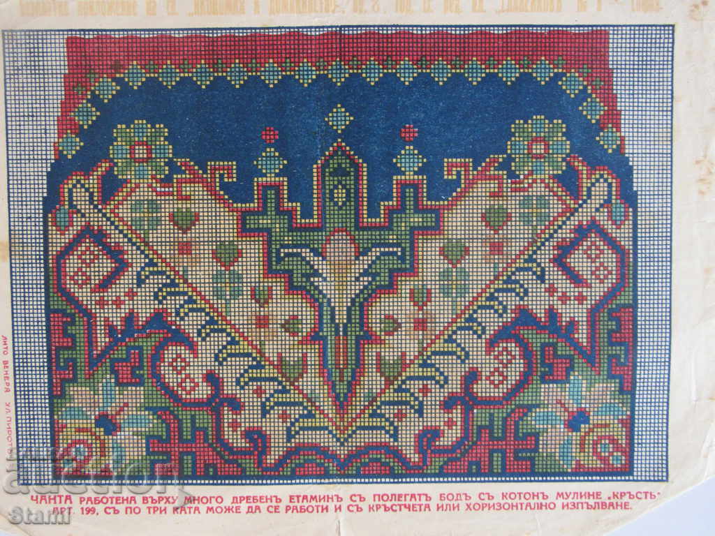 Appendix to the Magazine "Economy and Household"-5 with price 4.50 BGN | € 2.30 Appendix to the Magazine "Economy and Household"-5 with price 4.50 BGN | € 2.30