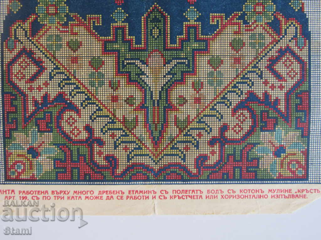 Auction Appendix to the Magazine "Economy and Household"-5 Auction Appendix to the Magazine "Economy and Household"-5