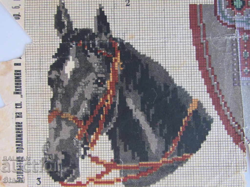 Appendix to the Magazine "Economy and Household"-10 with price 3.90 BGN | € 1.99