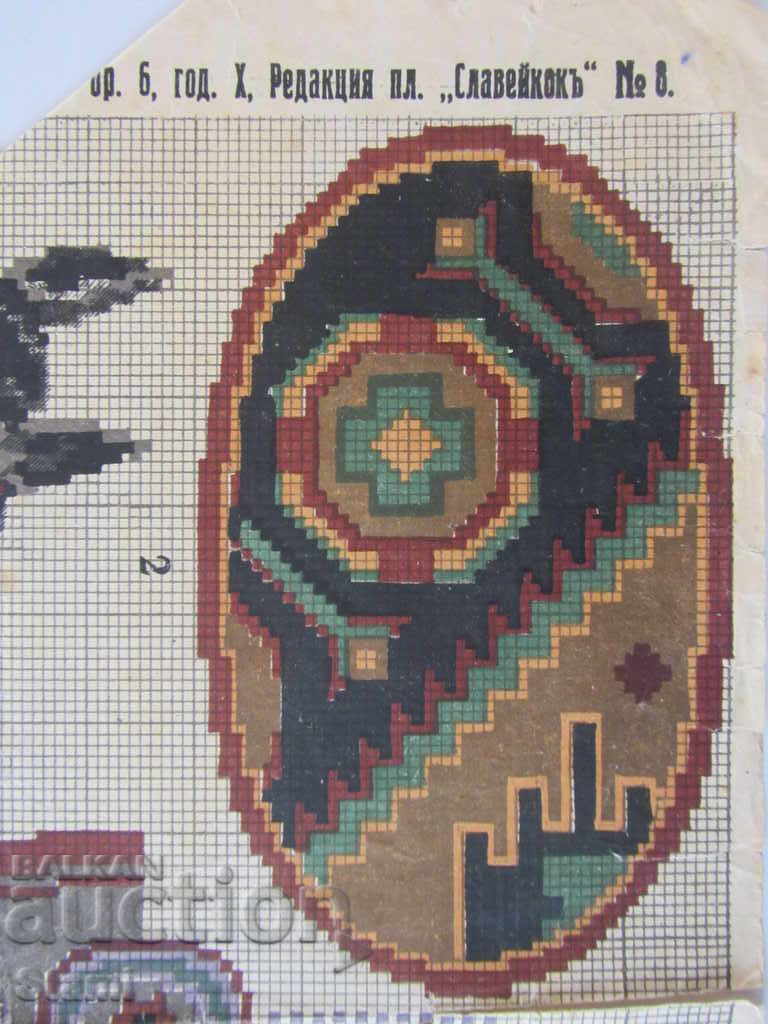 Auction  Appendix to the Magazine "Economy and Household"-10