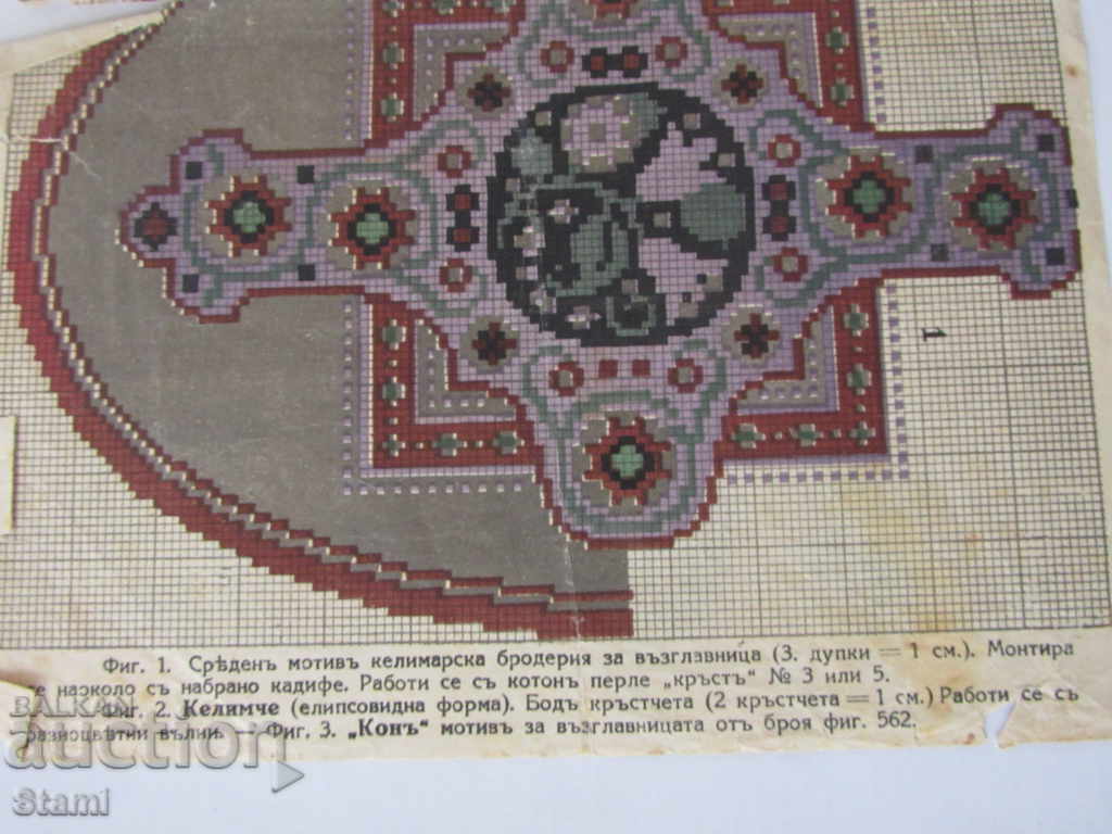 Appendix to the Magazine "Economy and Household"-10 - 5