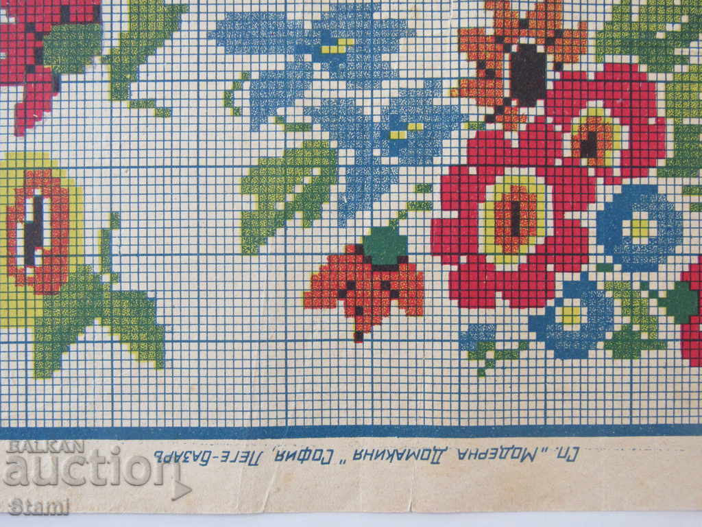 Appendix to the Magazine "Economy and Household"-10 with price 4.50 BGN | € 2.30