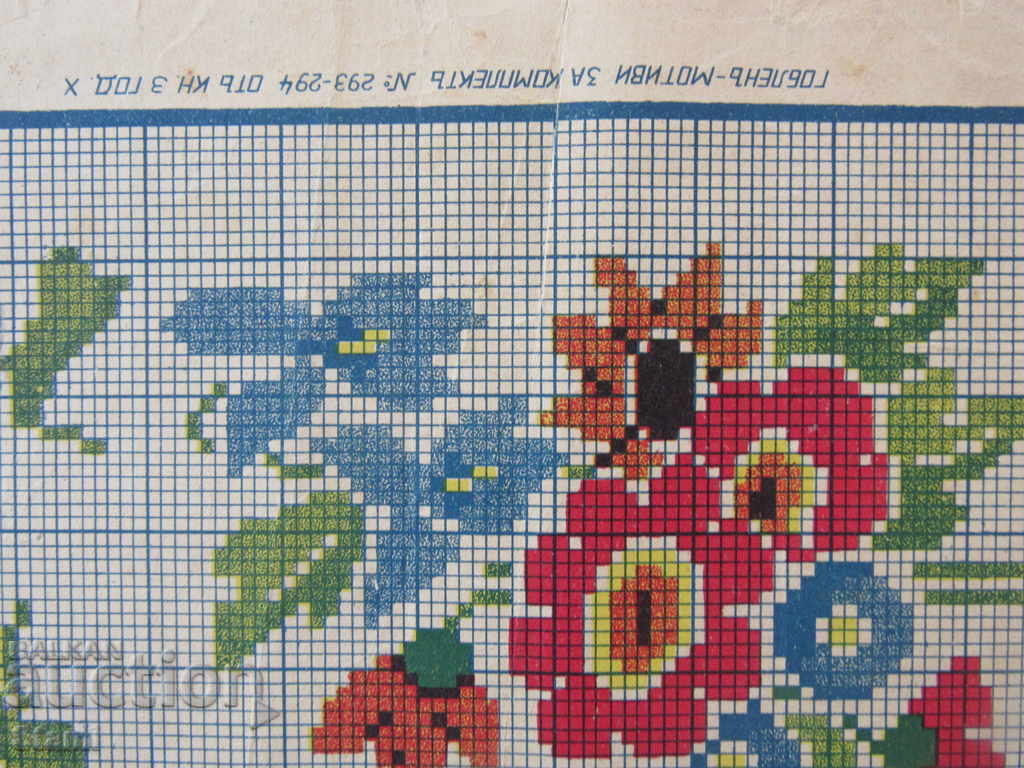 Auction  Appendix to the Magazine "Economy and Household"-10