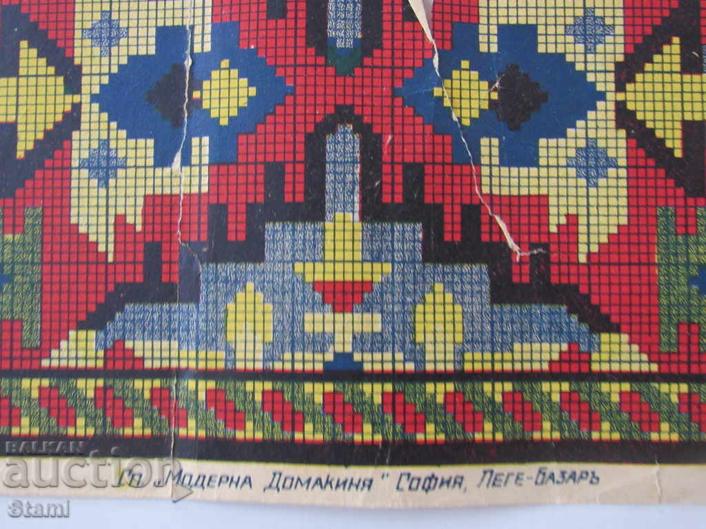 Appendix to the Magazine "Economy and Household"-13 with price 3.50 BGN | € 1.79 Appendix to the Magazine "Economy and Household"-13 with price 3.50 BGN | € 1.79