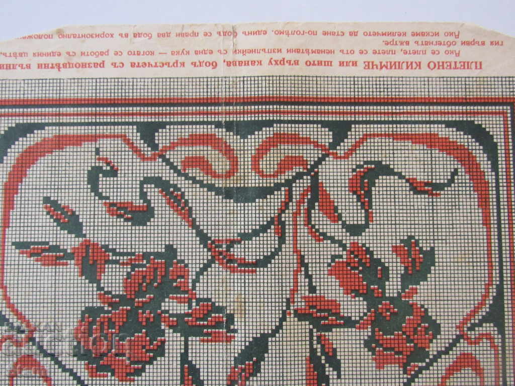 Auction  Appendix to the Magazine "Economy and Household"-13