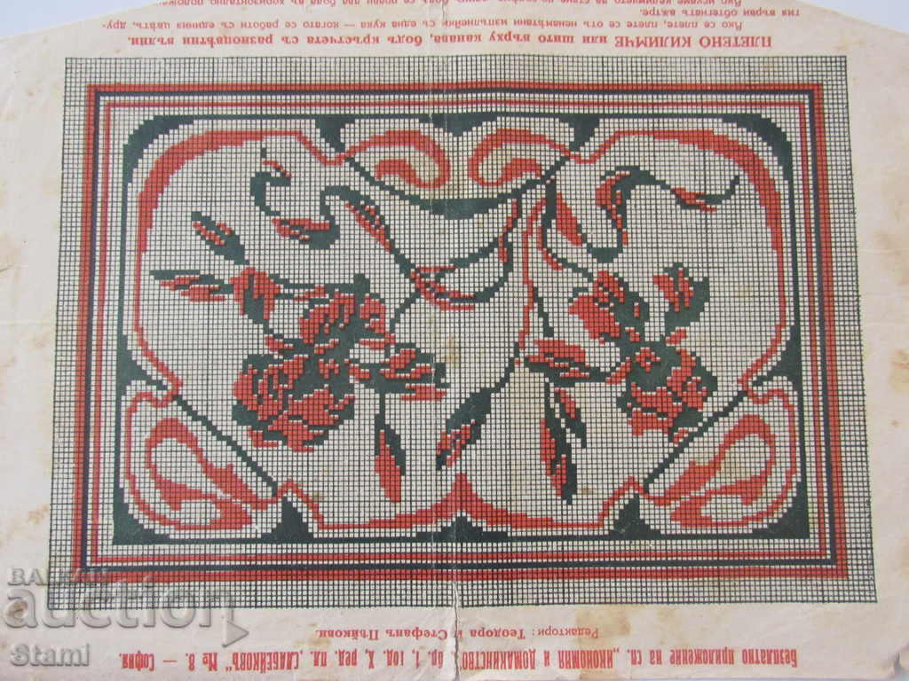 Delivery of Appendix to the Magazine "Economy and Household"-13