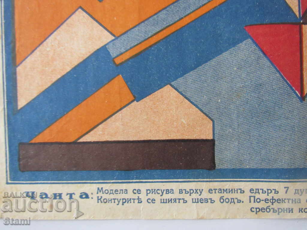 Auction Appendix to the Magazine "Economy and Household"-13 Auction Appendix to the Magazine "Economy and Household"-13