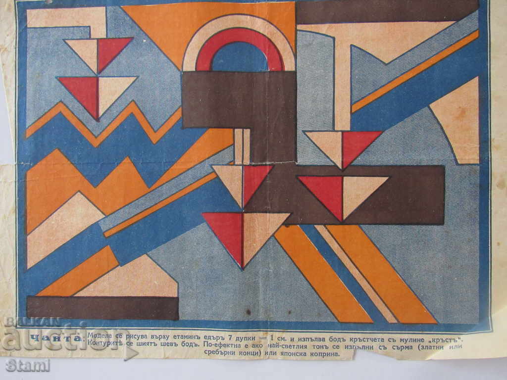 Delivery of Appendix to the Magazine "Economy and Household"-13 Delivery of Appendix to the Magazine "Economy and Household"-13