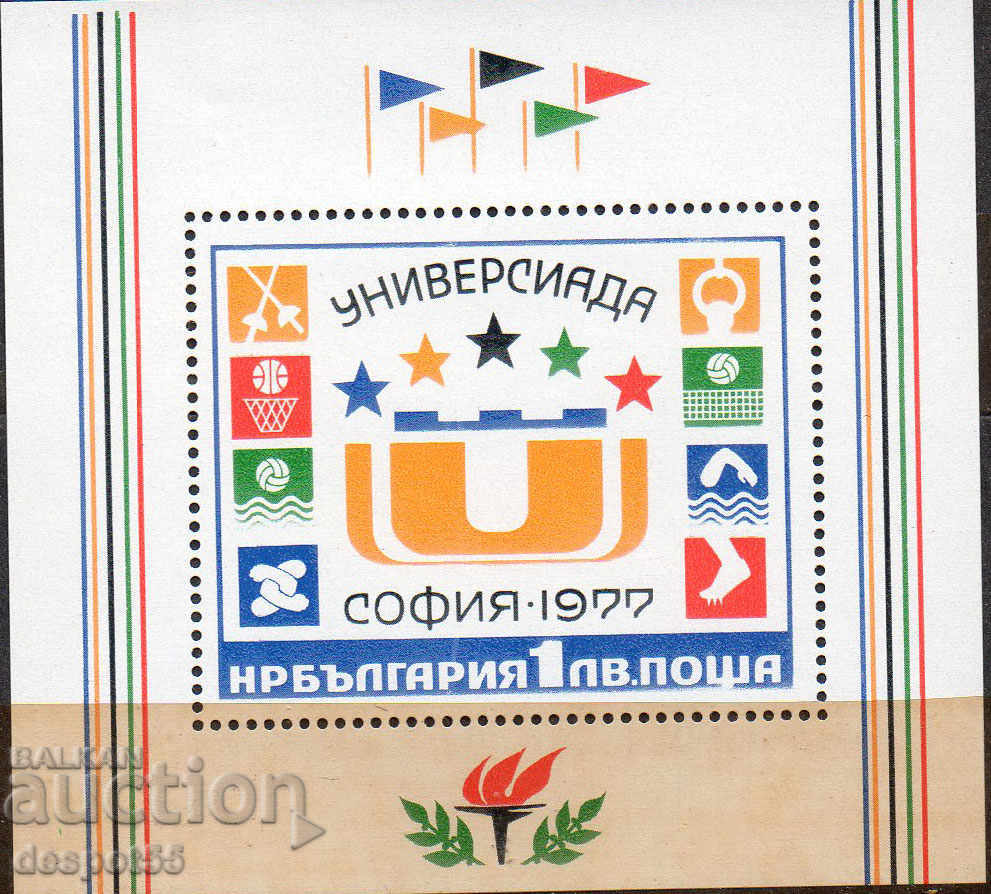 1977. Bulgaria. Universiada Sofia '77. Block.