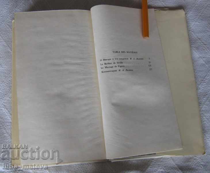 THE SEVILIAN BRASSER PHIGARO BOMARSHE - 5 THE SEVILIAN BRASSER PHIGARO BOMARSHE - 5