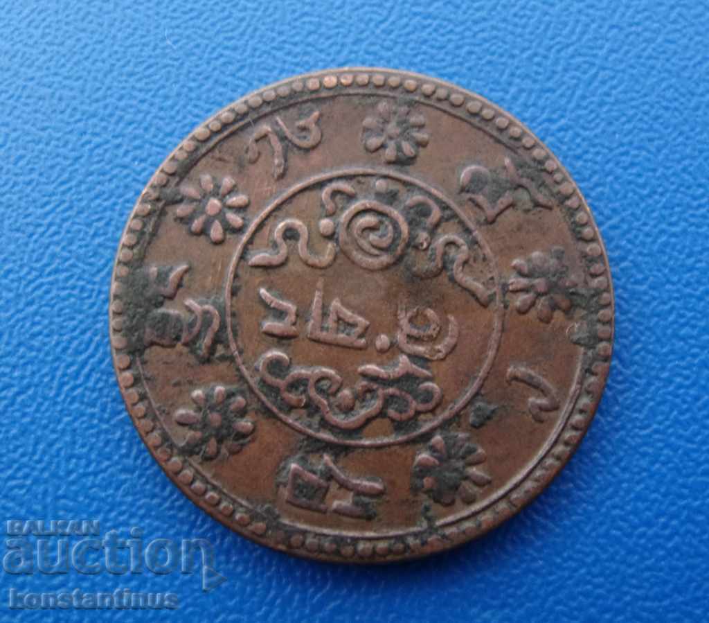 Tibet Copper Coin Rare