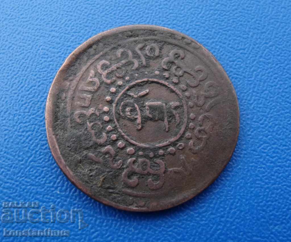 Tibet Copper Coin Rare