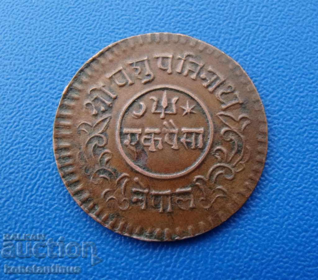 Tibet monede de cupru Rare cu preț € 9.20 | 17.99 BGN