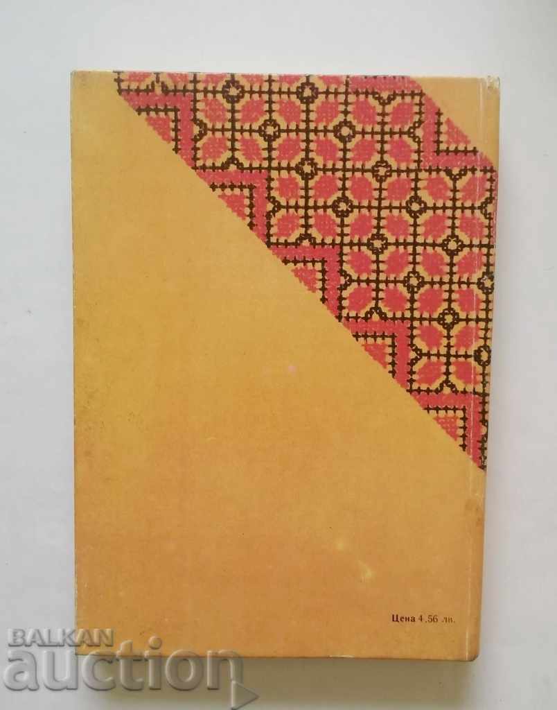 Παράδοση Κέντημα - Raspberry Duhonyova 1990 Παράδοση Κέντημα - Raspberry Duhonyova 1990