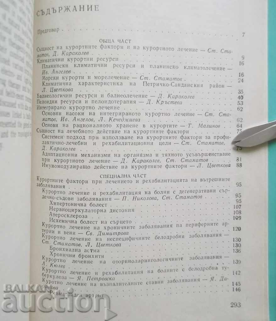 Auction Clinical resorts - Stamat Stamatov and others. 1990 Auction Clinical resorts - Stamat Stamatov and others. 1990