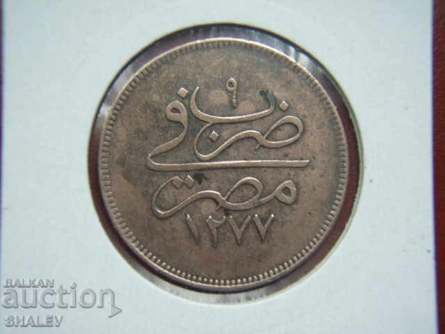 10 Para 1865 Egypt (1277 year 9) - XF with price 31.89 BGN | € 16.31 10 Para 1865 Egypt (1277 year 9) - XF with price 31.89 BGN | € 16.31