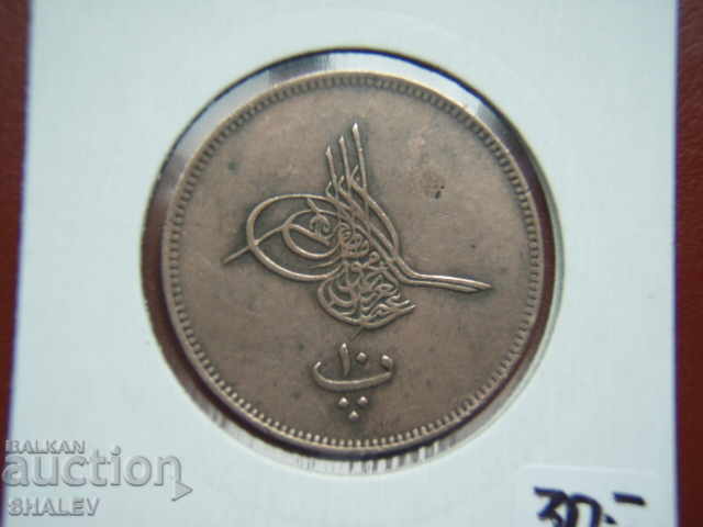 10 Para 1865 Egypt (1277 year 9) - XF - 5 10 Para 1865 Egypt (1277 year 9) - XF - 5