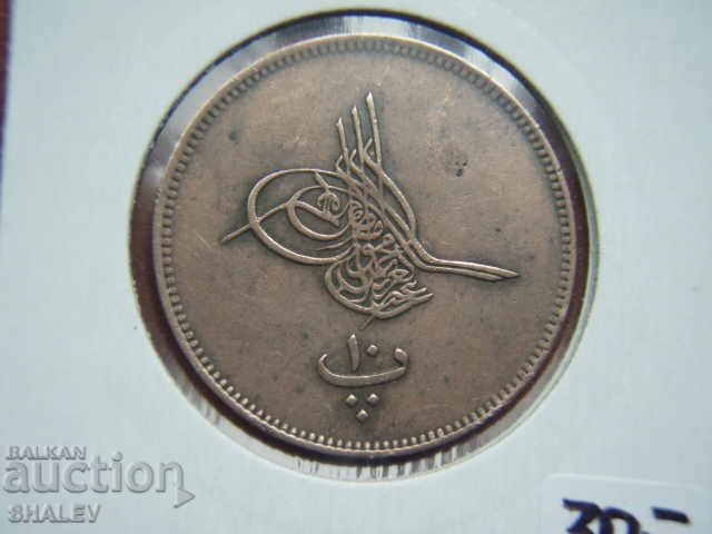10 Para 1865 Egypt (1277 year 9) - XF - 7 10 Para 1865 Egypt (1277 year 9) - XF - 7